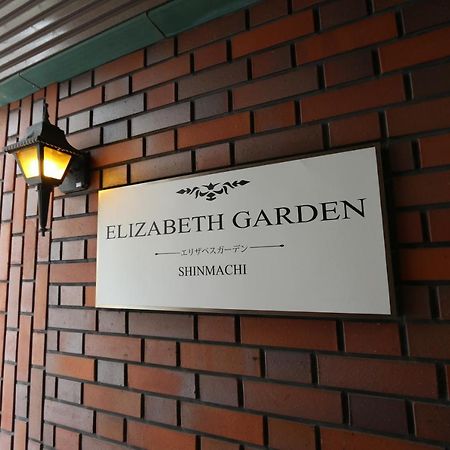 Ferienwohnung ES32 Elizabeth Garden Shinmachi Ōsaka Exterior foto